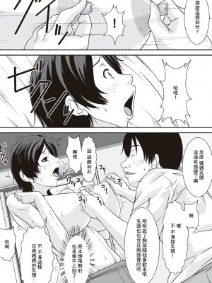 [ほよよ堂] こら！あんた母親を口説いて何しようっていうの! [中国翻訳]_028