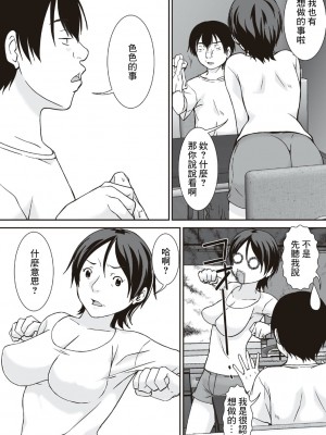 [ほよよ堂] こら！あんた母親を口説いて何しようっていうの! [中国翻訳]_003