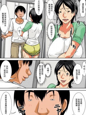 [ほよよ堂] こら！あんた母親を口説いて何しようっていうの! [中国翻訳]_154