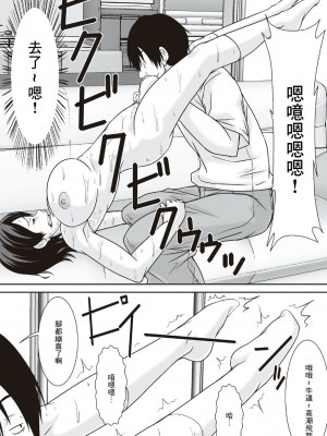 [ほよよ堂] こら！あんた母親を口説いて何しようっていうの! [中国翻訳]_054