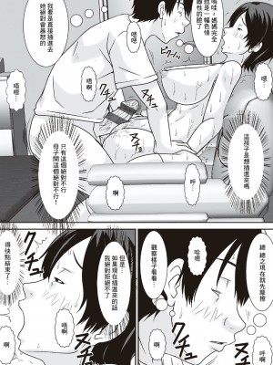 [ほよよ堂] こら！あんた母親を口説いて何しようっていうの! [中国翻訳]_074