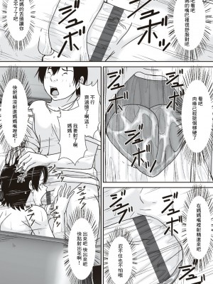 [ほよよ堂] こら！あんた母親を口説いて何しようっていうの! [中国翻訳]_062