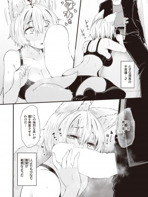 WEEKLY快楽天 2022 No.17_25