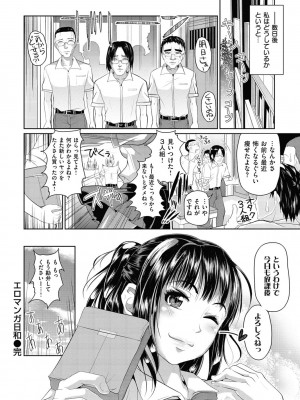 [イノウエマキト] Wet. [DL版]_205