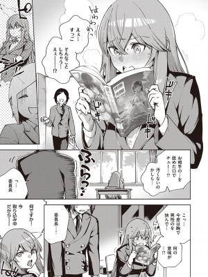 [ヘリを] きて。 [DL版]_193