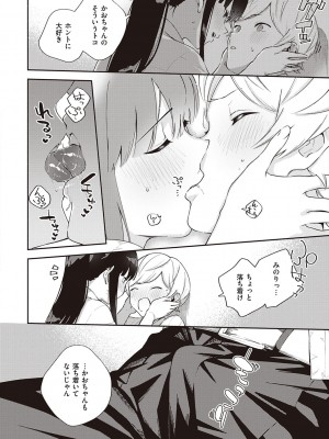 [ヘリを] きて。 [DL版]_126