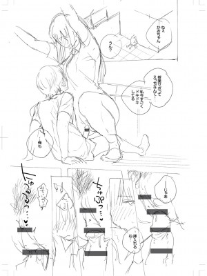 [ヘリを] きて。 [DL版]_321