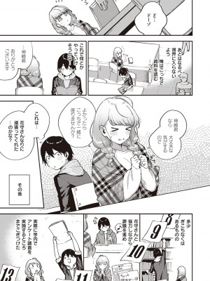 [ヘリを] きて。 [DL版]_009