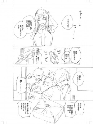 [ヘリを] きて。 [DL版]_306