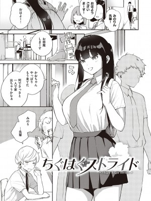 [ヘリを] きて。 [DL版]_115