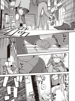 [ヘリを] きて。 [DL版]_089