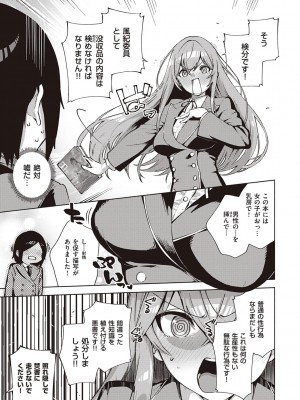 [ヘリを] きて。 [DL版]_195