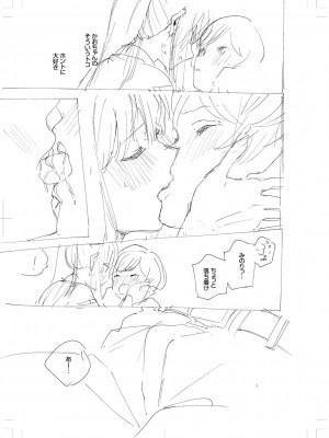 [ヘリを] きて。 [DL版]_313