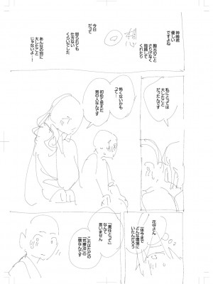 [ヘリを] きて。 [DL版]_277