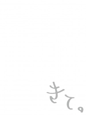 [ヘリを] きて。 [DL版]_114