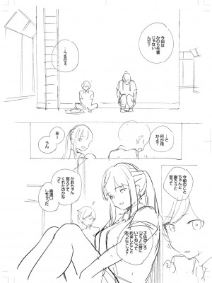 [ヘリを] きて。 [DL版]_308