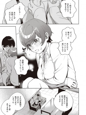 [ヘリを] きて。 [DL版]_169