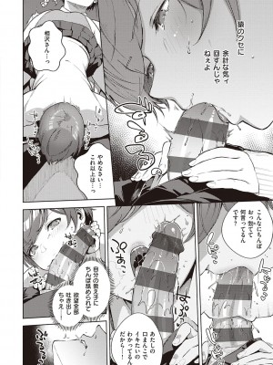 [ヘリを] きて。 [DL版]_164