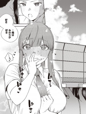 [ヘリを] きて。 [DL版]_125