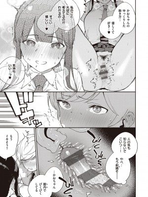 [ヘリを] きて。 [DL版]_141