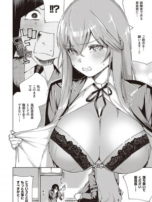 [ヘリを] きて。 [DL版]_198