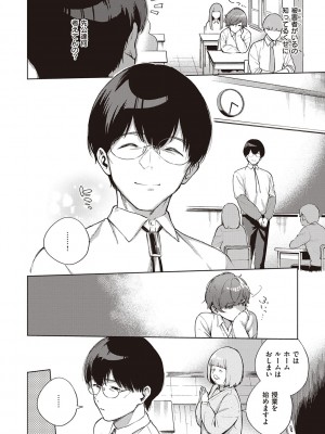 [ヘリを] きて。 [DL版]_154