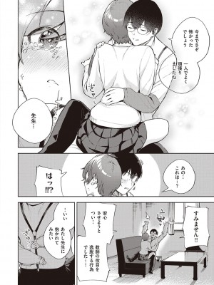 [ヘリを] きて。 [DL版]_170