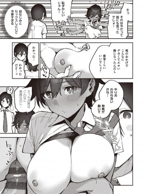 [ヘリを] きて。 [DL版]_233