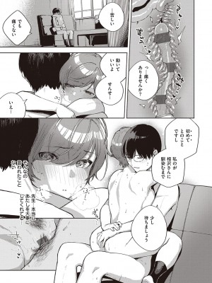 [ヘリを] きて。 [DL版]_177