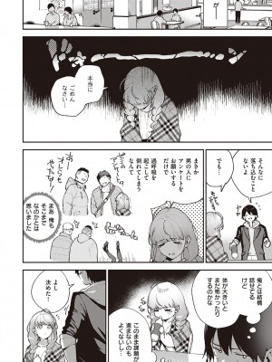 [ヘリを] きて。 [DL版]_010