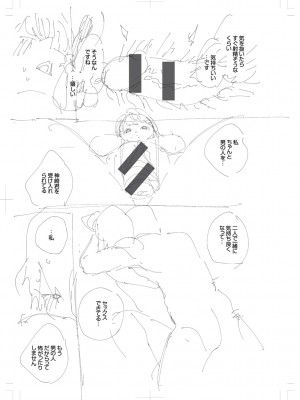 [ヘリを] きて。 [DL版]_297