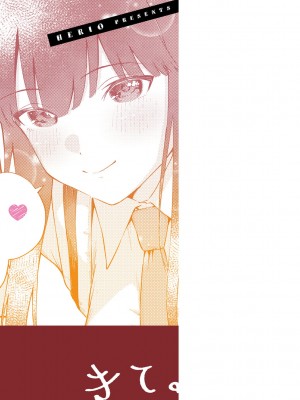 [ヘリを] きて。 [DL版]_225