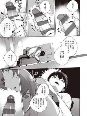 [ヘリを] きて。 [DL版]_163