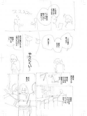 [ヘリを] きて。 [DL版]_269