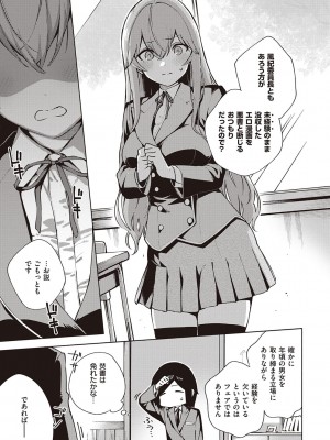 [ヘリを] きて。 [DL版]_197