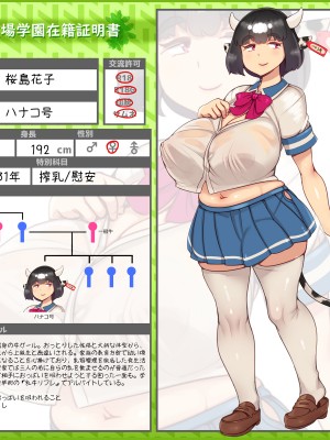 [あぶぶ] 牧場学園&nbsp;&nbsp;[pixiv]_a006