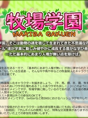 [あぶぶ] 牧場学園&nbsp;&nbsp;[pixiv]_a001