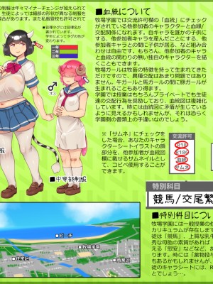 [あぶぶ] 牧場学園&nbsp;&nbsp;[pixiv]_a002