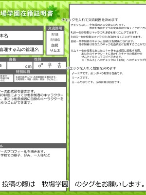 [あぶぶ] 牧場学園&nbsp;&nbsp;[pixiv]_a003