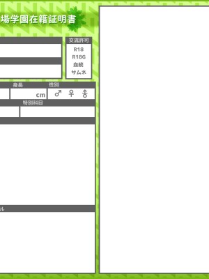 [あぶぶ] 牧場学園&nbsp;&nbsp;[pixiv]_a004