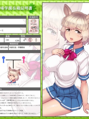 [あぶぶ] 牧場学園&nbsp;&nbsp;[pixiv]_a025