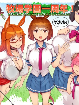 [あぶぶ] 牧場学園&nbsp;&nbsp;[pixiv]_a045