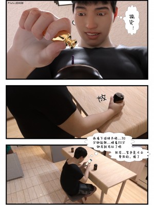 [DDK00] 干姐的夜 1-2_0018