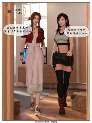 [DDK00] Final Vacation Vol.1_0011