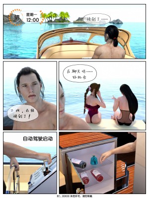 [DDK00] Final Vacation Vol.1_0013