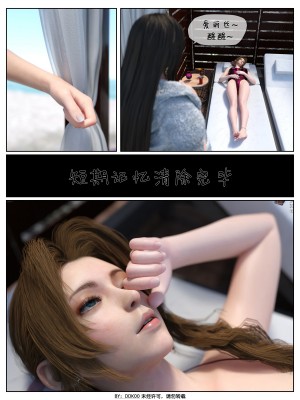 [DDK00] Final Vacation Vol.1_0038