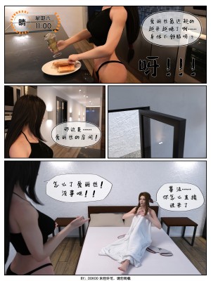 [DDK00] Final Vacation Vol.1_0056