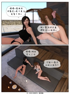 [DDK00] Final Vacation Vol.1_0059