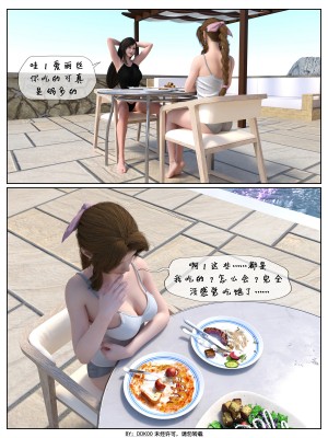 [DDK00] Final Vacation Vol.1_0060