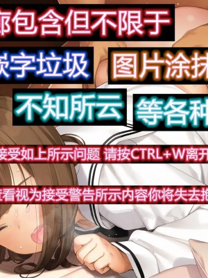 [少女騎士団 (大槍葦人)] 義妹調教・大内由佳 [中国翻訳][進行中]_003